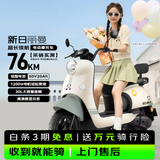 新日（Sunra）电动摩托车 丽曼电动车60v5块铅酸电池76km长续航大踏板电动车通勤代步电摩绿
