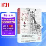 下沉年代 揭露特朗普副总统候选人《乡下人的悲歌》J.D 万斯背后金主 揭秘拜登政治生涯 展现美国底层和政治高层的撕裂 许倬云 刘擎重磅推荐