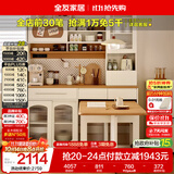 全友家居多功能餐边柜可折叠餐桌椅子组合套装客厅家用饭桌现代奶油风