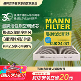 曼牌滤清器（MANNFILTER）空调滤清器空调滤芯格CUK2442/CUK24071昂科拉英朗阅朗君威科鲁兹