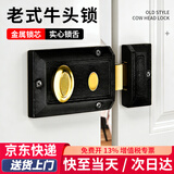 初工牛头锁老式房门锁通用型门锁卧室门家用木门防盗门农村外装锁整套