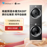 小天鹅（LittleSwan）水魔方洗烘套装 10KG滚筒洗衣机全自动+热泵式烘干机家用 TG10V628T+TH10VH28T 除菌除螨 京东自营