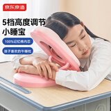 京东京造 可折叠便携式小学生午睡枕 趴睡神器 儿童午休枕 小睡宝 粉色