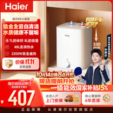 海尔国家补贴8升小厨宝电热水器EC8FA 一级能效京东自营2200W速热大水量家用厨房台下小型储水式热水宝