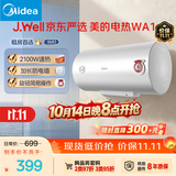 美的（Midea）60升电热水器2100W节能省电速热出租屋双重杀菌加长防电墙F60-21WA1