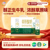 伊利草原酸奶巴氏杀菌原味酸奶230g*10瓶/箱  礼盒装
