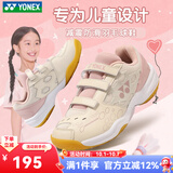 尤尼克斯（YONEX）尤尼克斯儿童羽毛球鞋101JR男女童鞋青少年减震魔术贴比赛运动鞋 SHB101JR 米粉色 防滑耐磨 36 (220mm) 建议拍大1-2码