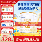 合生元（BIOSTIME）派星1段婴儿配方奶粉牛奶粉0-6个月宝宝适喝 【有助免疫平衡】800g*4罐（升级2.0）