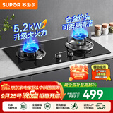 苏泊尔（SUPOR）燃气灶家用天然气双眼灶具台式嵌入式两用安装厨房大火力炉灶液化气节能猛火意外熄火保护煤气灶 【家用满足】5.2KW猛火灶NB15S 【管道天然气12T】