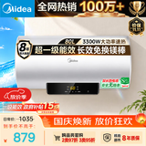 美的（Midea）储水式电热水器家用大水量80升国家补贴长效免换镁棒3300W速热一级能效加长防电墙F8022-X1(S)