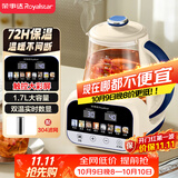 荣事达（Royalstar）恒温水壶 养生壶1.7L大容量烧水壶婴儿温奶调奶器冲泡奶粉72H恒温壶煮茶器开水壶 RS-MK17QL(304)