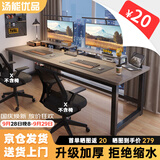 汤能优品电脑桌台式书房办公学习桌家用书桌简约写字桌卧室电竞游戏桌子 灰橡木色180*60CM【40MM钢管】