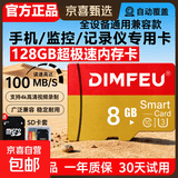 适用于小米监控摄像头内存卡tf卡64g128g高速c10内存卡fat32格式Micro sd卡海康普联海马爸比通用 8GB-臻享高速通用卡【SD卡套+收纳盒】