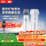 3M 净水器家用净水机0废水直饮厨下2.4L/分大流量4000升处理量800G过滤器DWS2500-CN