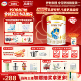 伊利金领冠珍护婴儿A2β-酪蛋白奶粉1段(0-6月)900g*1罐 HMO乳源专利