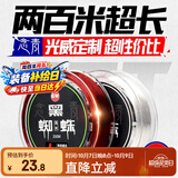 GW光威3.0号200米主线黑蜘蛛鱼线不打卷钓鱼线强拉力钓线竞技线海钓矶竿渔线渔具配件钓鱼用品
