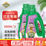 德沃多兰花专用植物营养液600ml*2养花肥料蝴蝶兰吊兰叶面肥
