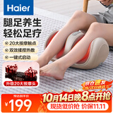 海尔（Haier）腿部按摩器小腿足部按摩仪足底气囊揉捏热敷足部足底足疗机美腿机送父母男女友生日礼物HQZ-Z221Z