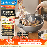 美的（Midea）电炒锅 电火锅 电蒸锅 电煮锅家用多功能 炒菜锅一体不沾5.5L上蒸下煮电热锅 HCG3215 配蒸笼木铲