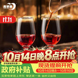青苹果无铅玻璃红酒杯350ml*2 高脚杯葡萄酒洋酒杯饭店家用待客
