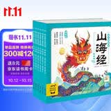 点读版山海经幼儿美绘本全6册连环画彩绘注音版 儿童绘本3-6岁幼儿园幼小衔接彩绘大字注音有声读物经典名著神话课外阅读书籍支持小猴皮皮豚小蒙点读笔点读绘本