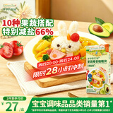 爷爷的农场果蔬椰香咖喱块100g 减盐儿童调味酱赠婴儿宝宝辅食谱