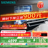 西门子（SIEMENS）【黑魔镜3.0】636Max全面升级【双一级认证】超省水省电150升以上AI智能洗嵌入式洗碗机SJ43EB33KC