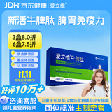 爱立维脾氨肽1200mg牛脾肽增强儿童成人免疫力调鸡内金理脾胃提高抵抗力