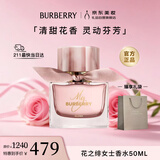 博柏利（BURBERRY）花之绯女士香水50ml精致轻奢小众香氛 生日礼物送女友送老婆