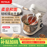 柏翠（petrus）厨师机和面机揉面机打蛋器轻音全自动多功能搅拌面包家用小型PE4633