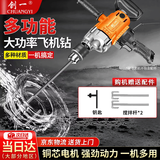 创一手电钻搅拌机腻子粉涂料油漆水泥砂浆打灰机飞机钻搅拌器多功能