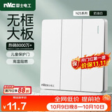 NVC雷士电工 开关插座 三开单控86型暗装墙壁开关面板 N25奶油白