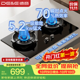 德意（DE&E）【星火】燃气灶煤气灶双灶家用 5.2kW猛火灶 70%热效率可调节底盘JZT-716A（天然气）