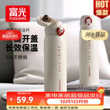 富光保温杯弹跳盖杯子316L不锈钢大容量学生长效保温保冷水杯车载礼物