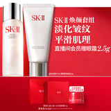 SK-II神仙水精华75ml洗面奶120g化妆品护肤品套装礼盒sk2生日礼物女士