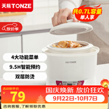 天际（TONZE）电炖锅 电炖盅 隔水炖锅 婴儿bb煲母婴辅食熬粥 煲汤锅炖汤锅 白瓷胆辅食锅 办公室炖汤盅 乳白色 0.7L 迷你营养煲