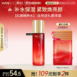 韩后红石榴红茶酵素精粹水110ml 抗皱紧致补水保湿爽肤水护肤品男女