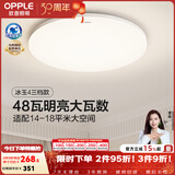 欧普照明（OPPLE）卧室吸顶灯具走廊灯过道灯阳台玄关灯简约小吸顶灯三防一体快装 全光谱【三档调光】48W/3100lm-纯白款