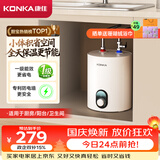 康佳（KONKA）小厨宝6.5升超大水量上出水家用1800W速热厨房热水器台下安装DSZF-KW03（DE49）