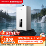 前锋(CHIFFO）燃气热水器 全屋零冷水 循环泵智能恒温低压启动直流变频家用 低耗天然气热水器F901系列 16L 【升级旗舰版】直流变频三重巡航多保护 零冷水