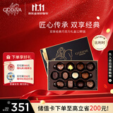 歌帝梵（Godiva）松露形高端经典巧克力礼盒装12颗145g 休闲零食 生日礼物 送女友