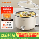九阳（Joyoung）电煮锅电热锅小电锅宿舍小锅电炒锅 学生寝室2.5L一体泡面电火锅多功能锅HG25-G201
