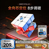 GAN魔方三阶儿童益智玩具磁力顺滑专业速拧比赛早教生日礼物11MProUV