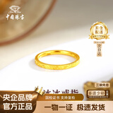 中国珠宝碎碎冰黄金戒指新款素圈指环足金戒指生日七夕节礼物送女友老婆 碎碎冰黄金戒指约1g 【15号】