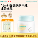启初【胚米3.0升级】多重特润儿童面霜婴儿滋润保湿舒缓秋冬补水40g