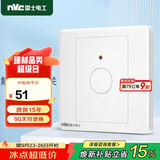 NVC雷士电工 开关插座面板 触摸按键式延时开关带消防开关 N05白色