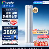统帅空调海尔出品 超省电Air 2匹柜机【内外机双排纯铜管】客厅立式一级变频 国家补贴KFR-51LW/LTA1-1