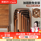 家逸（JIAYI）实木凳子小板凳餐凳椅子高矮凳休闲登子餐厅櫈子圆凳家用可叠放 胡桃色-加固升级版【四把整装】