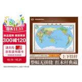 【大幅精装版】2026世界地图挂图 约1.8米*1.3米 高档仿红木挂杆 无拼接 办公室会议室书房客厅精品装饰挂图挂画墙贴
