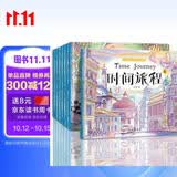儿童手绘减压涂色神器(全8册）手绘涂色的方式减缓压力 